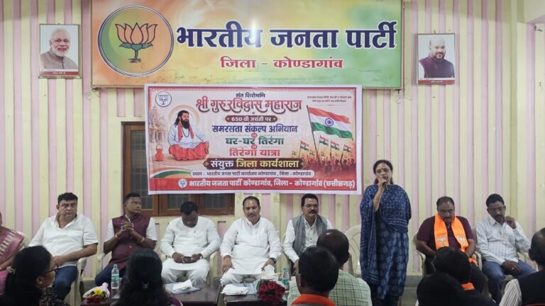 संत रविदास महाराज की 650वीं जयंती पर भाजपा की संयुक्त जिला कार्यशाला, समरसता अभियान और तिरंगा यात्रा की बनी रणनीति