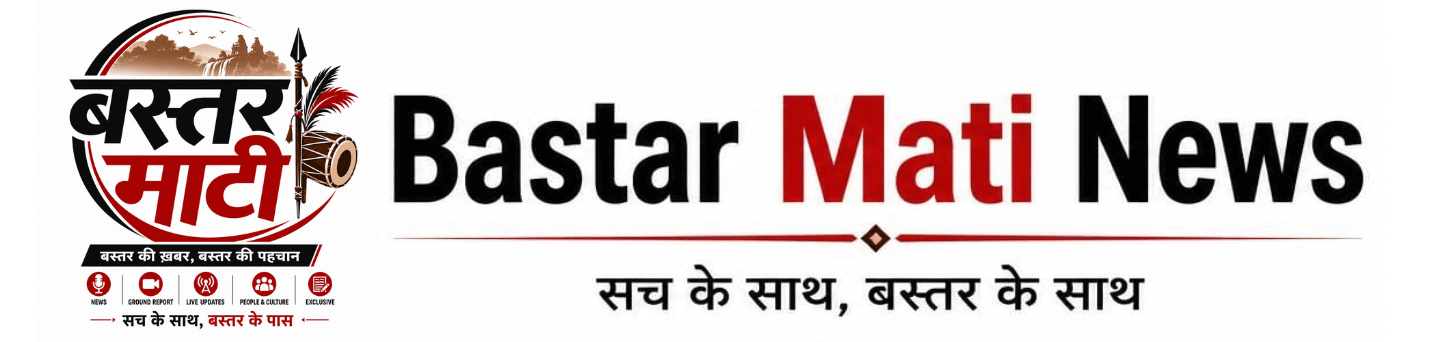 Bastar Mati News
