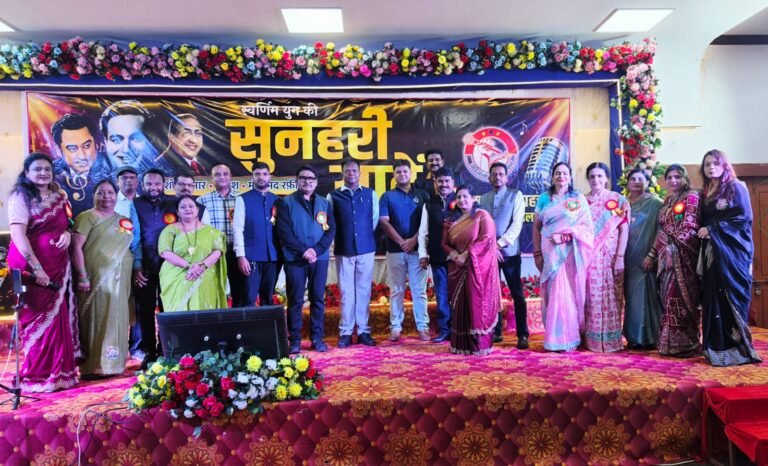 सुनहरी यादें… रफ़ी, किशोर, मुकेश नाइट’ का शानदार आयोजन, सुरों से सजी यादगार शाम