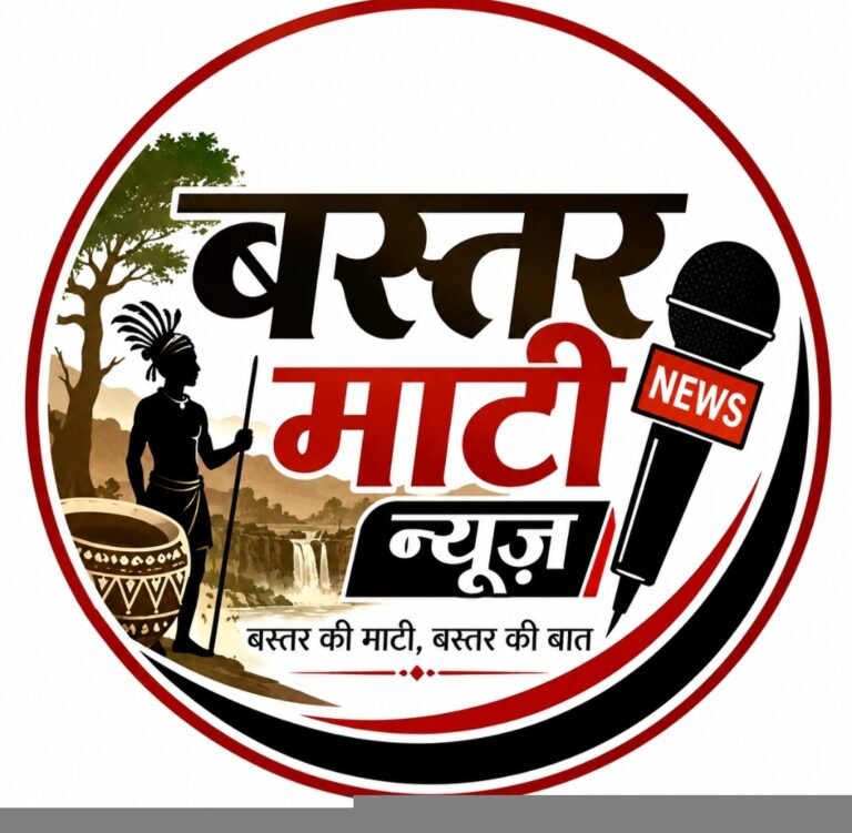 BMN Breaking : इंद्रावती नदी के जलस्तर में बढ़ोतरी की संभावना, तटीय एवं निचले क्षेत्र में रहने वाले नागरिकों को राहत केंद्र में शिफ्ट होने की अपील